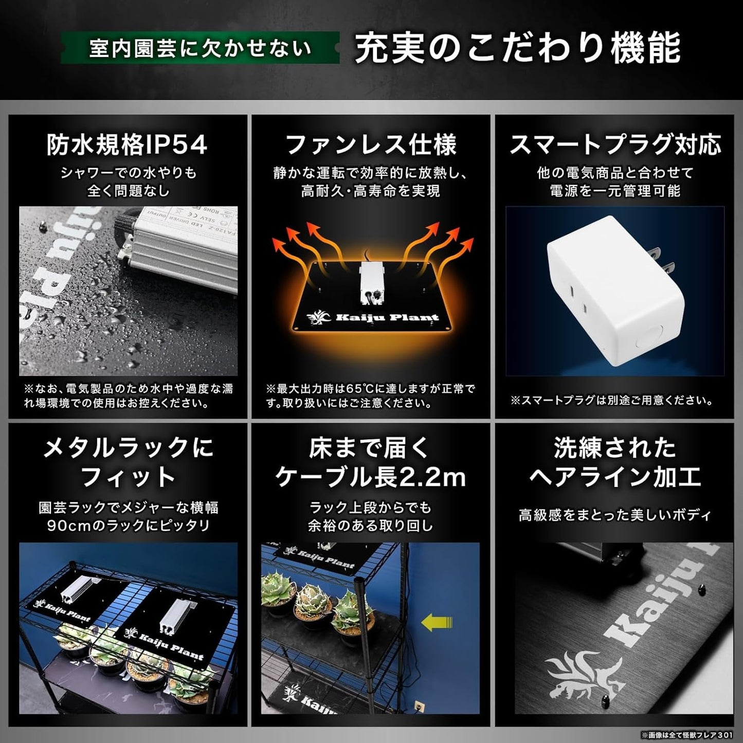 怪獣フレア301 Evo 150W
