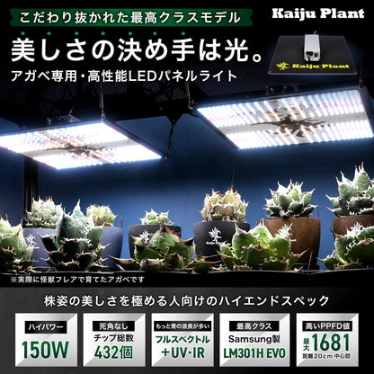 怪獣フレア301 Evo 150W